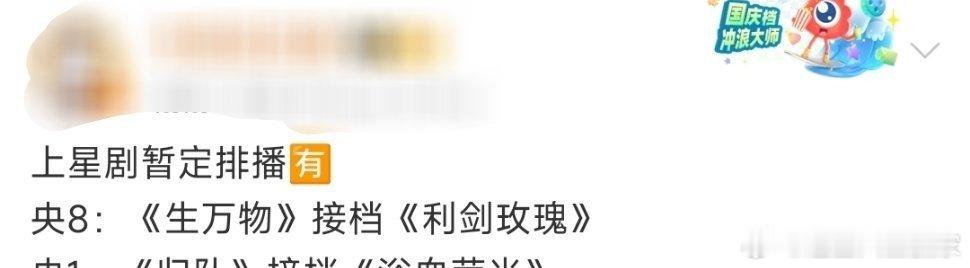 杨幂生万物将接档迪丽热巴利剑玫瑰[酷]好姐妹作品接连上星央八 哇塞好期待幂姐新剧