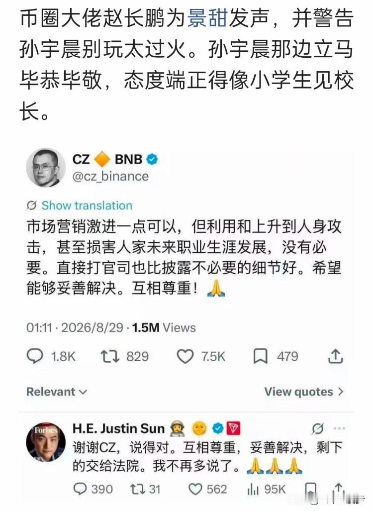 都叫孙割，是割韭菜的割，有的女网红就孙哥孙哥的叫，那叫一个亲热，巴不得扑上去。