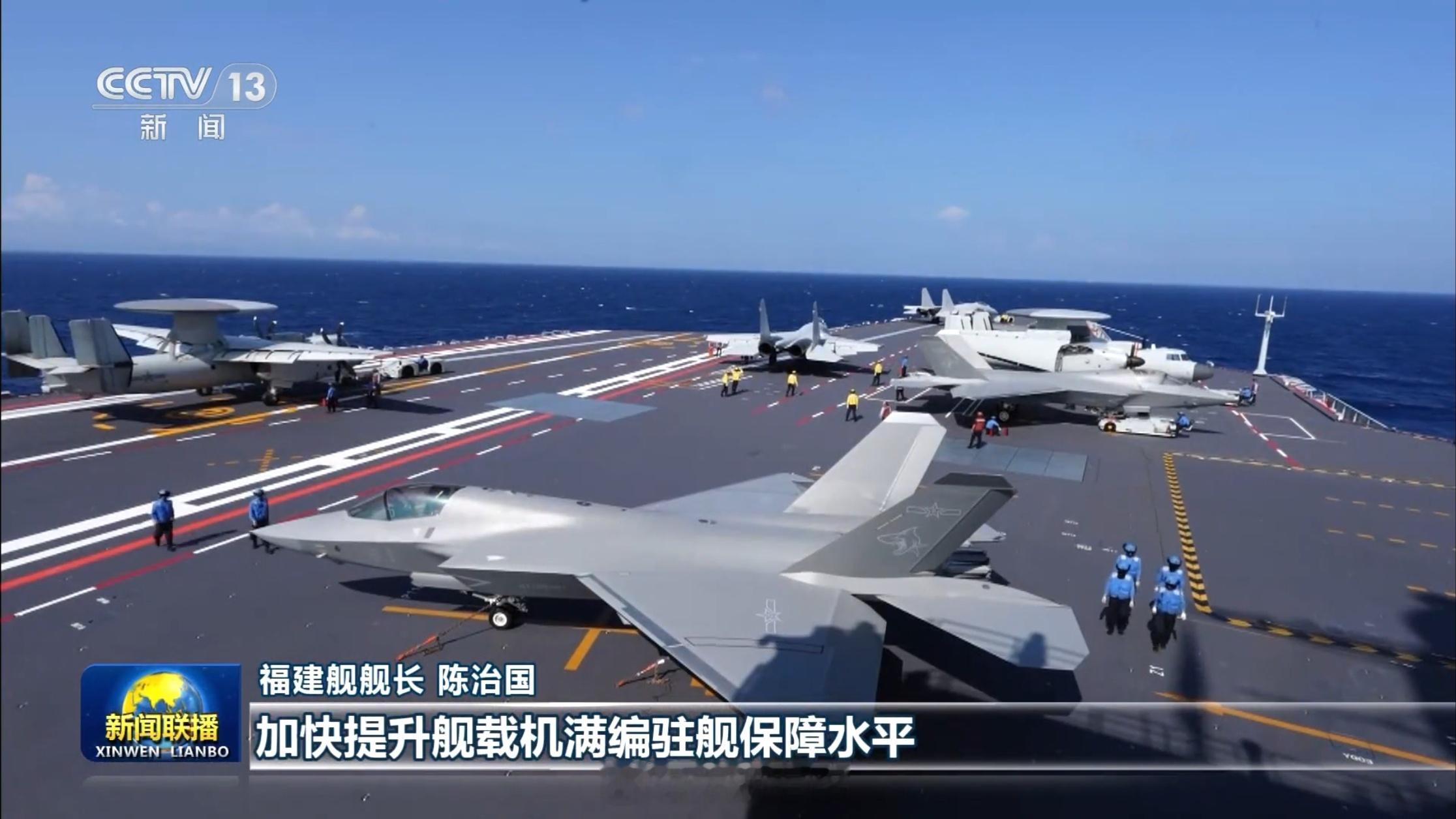 舰载机、舰载武器等18舰报道画面。 ​​​