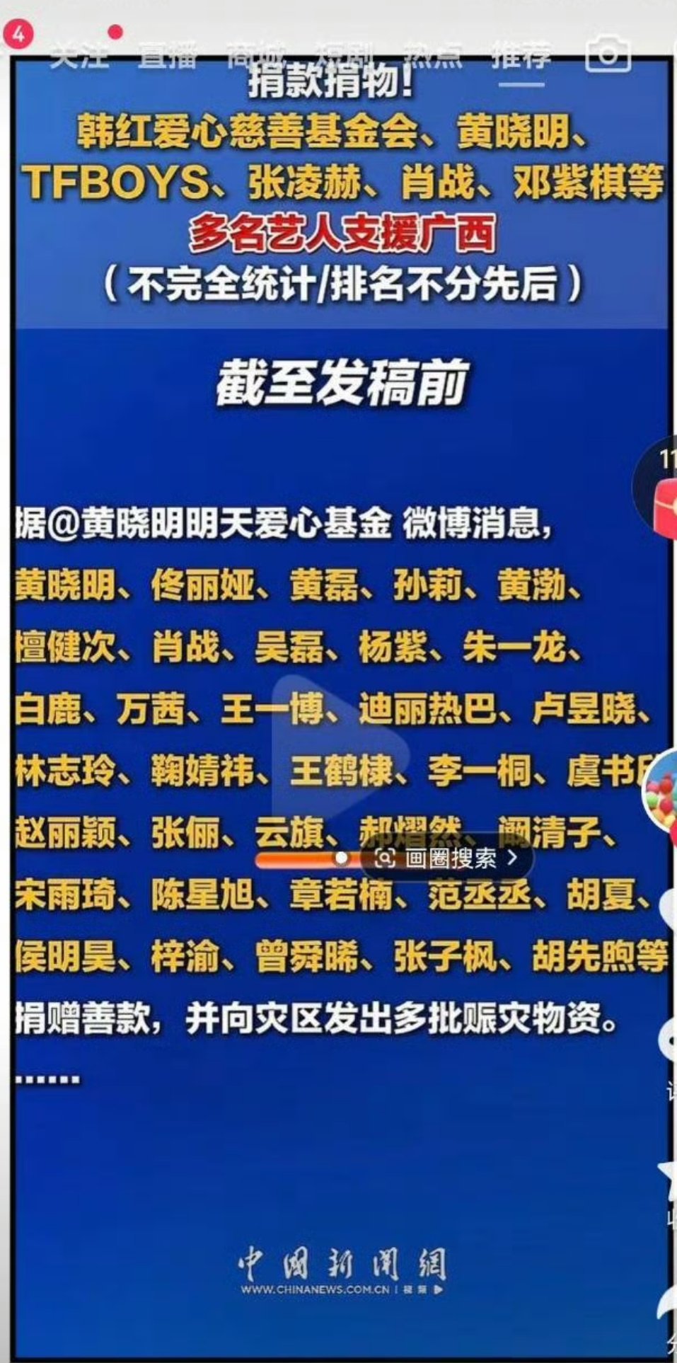 灾情面前，最难得的是即刻行动。韩红基金会400万物资善款驰援广西洪涝灾区，多年深