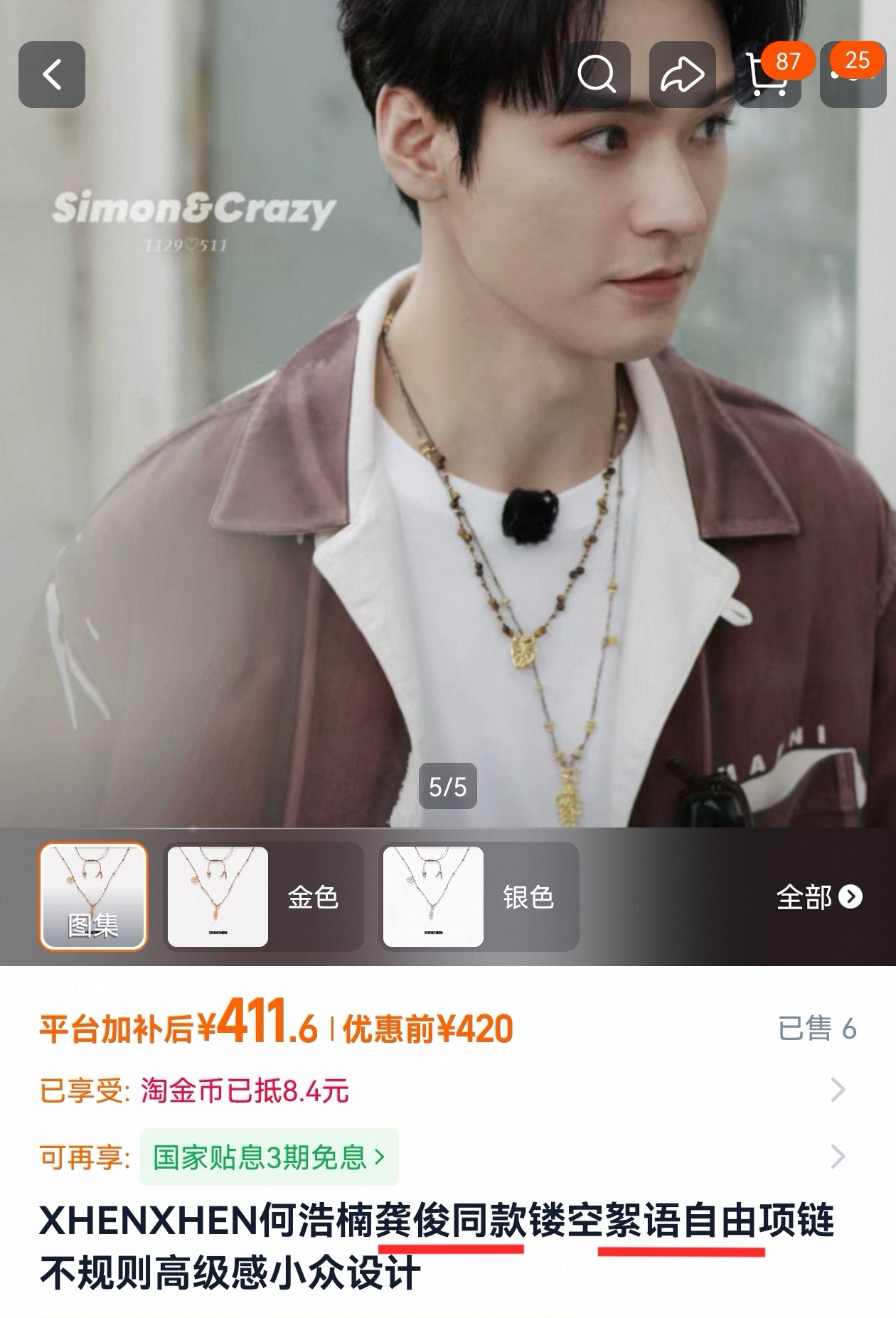 龚俊 cpf 🍊  山河令 20260802 “我有镜子了”六周年这次天，龚老