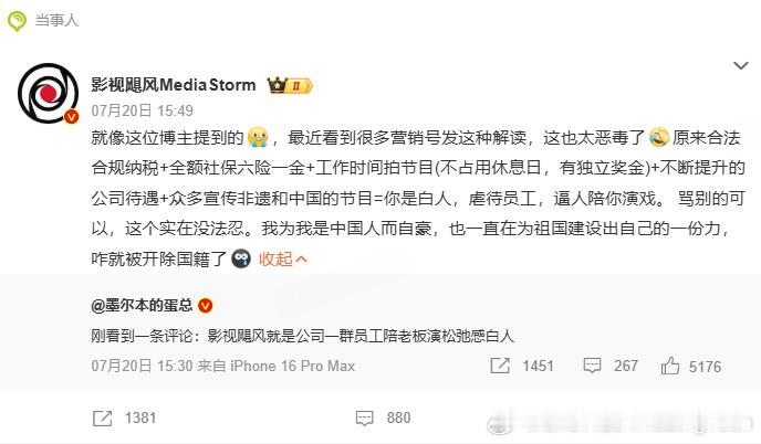 【影视飓风去年参保人数为122人影视飓风实习生日薪300元】工商数据显示，影视飓