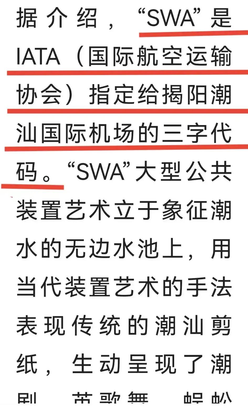 1991年国务院设立广东省地级揭阳市。
2011年广东省揭阳市人民建设完成了属于