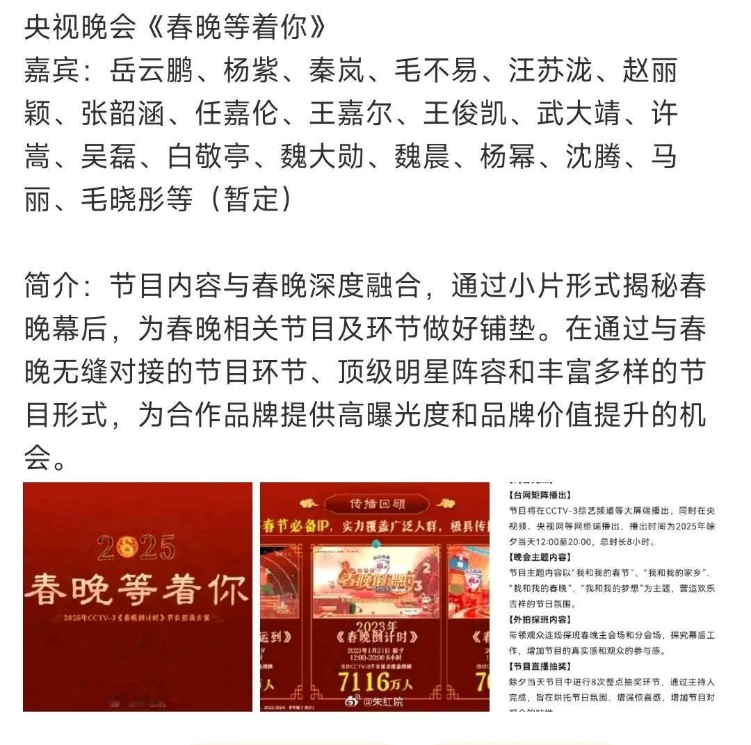 今年岳云鹏会出再上春晚吗？据说有人已经看到岳云鹏、孙越在央视大楼里来去匆匆。今天