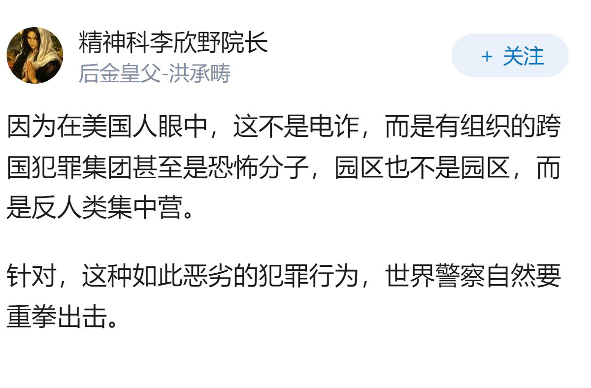 FBI查获80亿美元加密货币、解救近2000人，东南亚加密诈骗园区为何屡禁不绝？