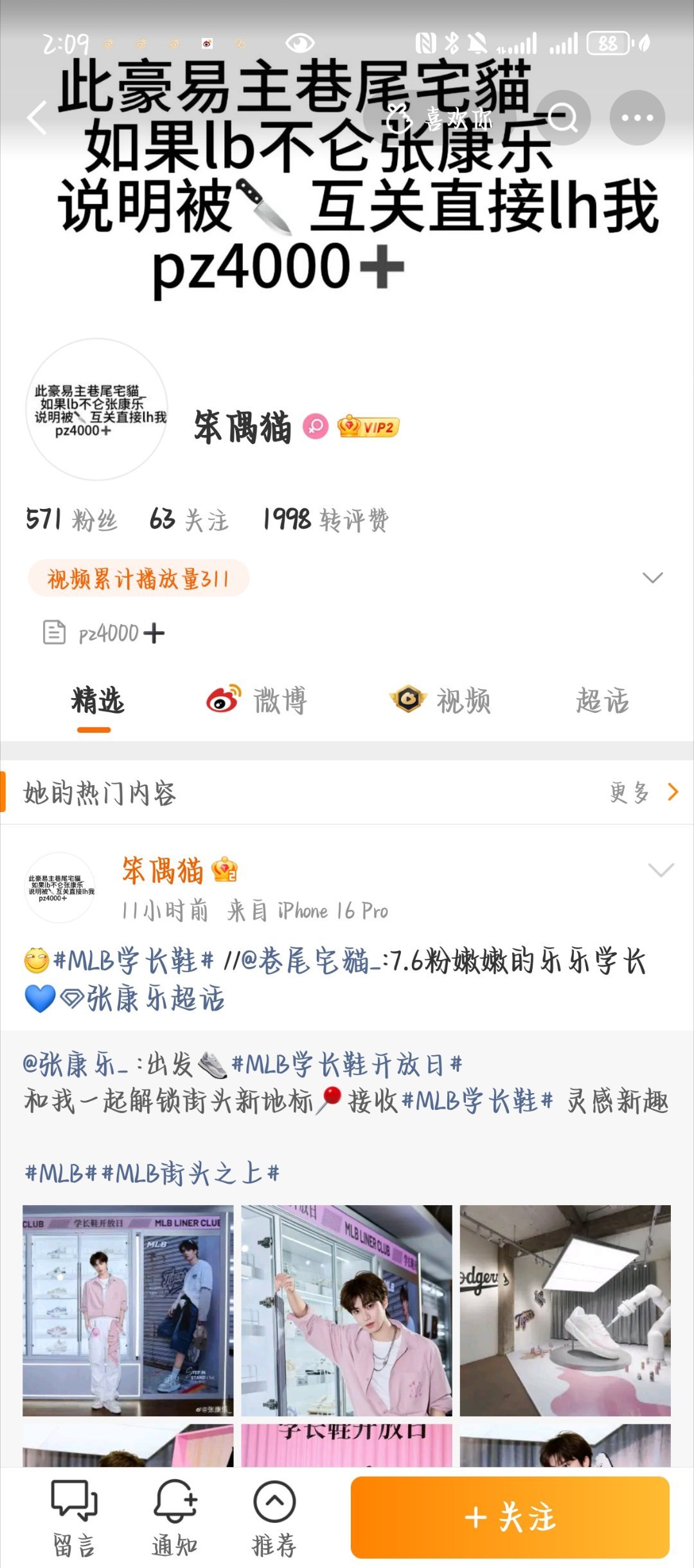 需要可以看看lh，防止他换头像昵称再出来马扁人，沐头曾在这被马扁了一百多，突然一