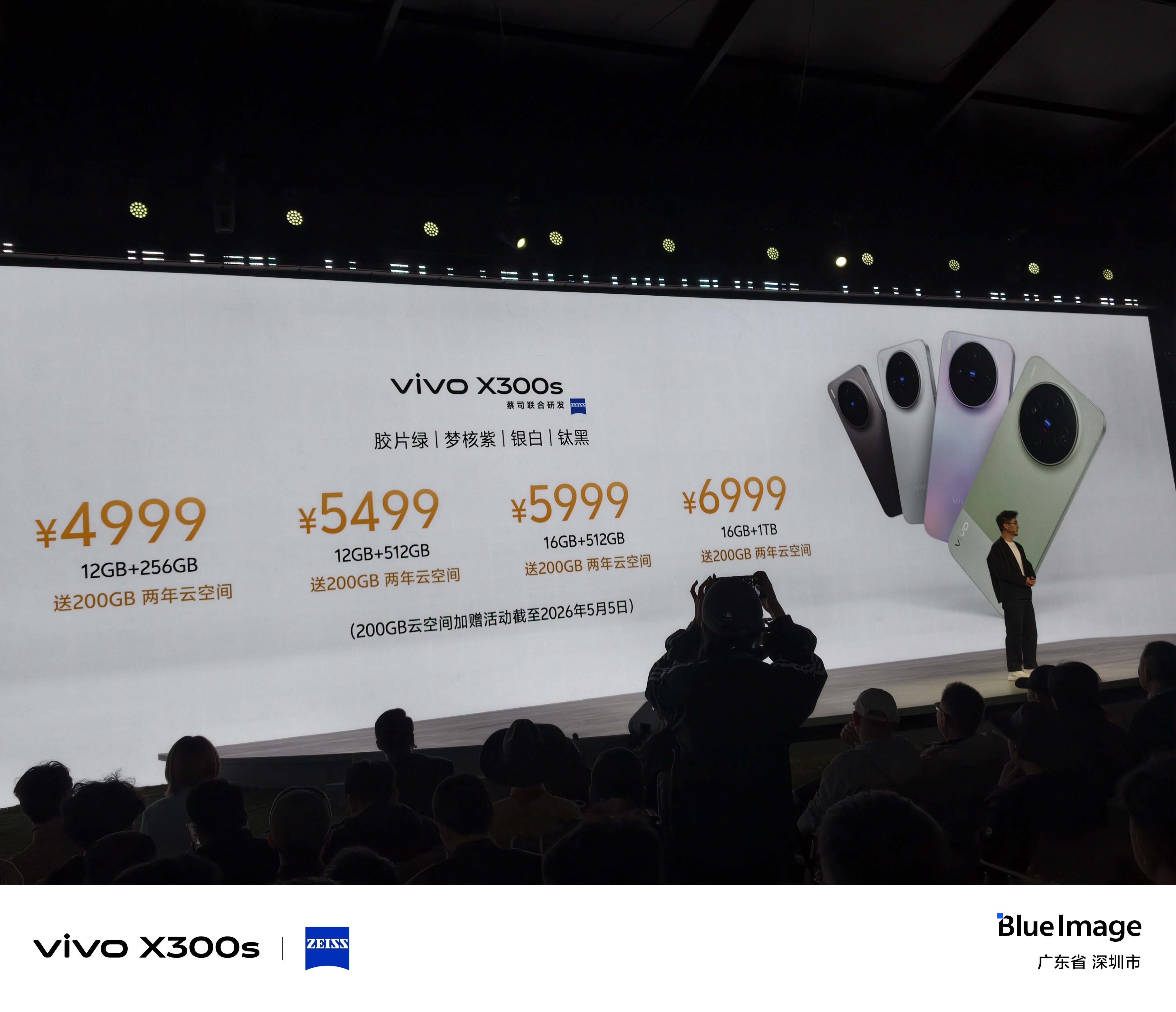 vivo X300S 价格出来了 还送两年云空间！G2 增距镜套装 999 元，