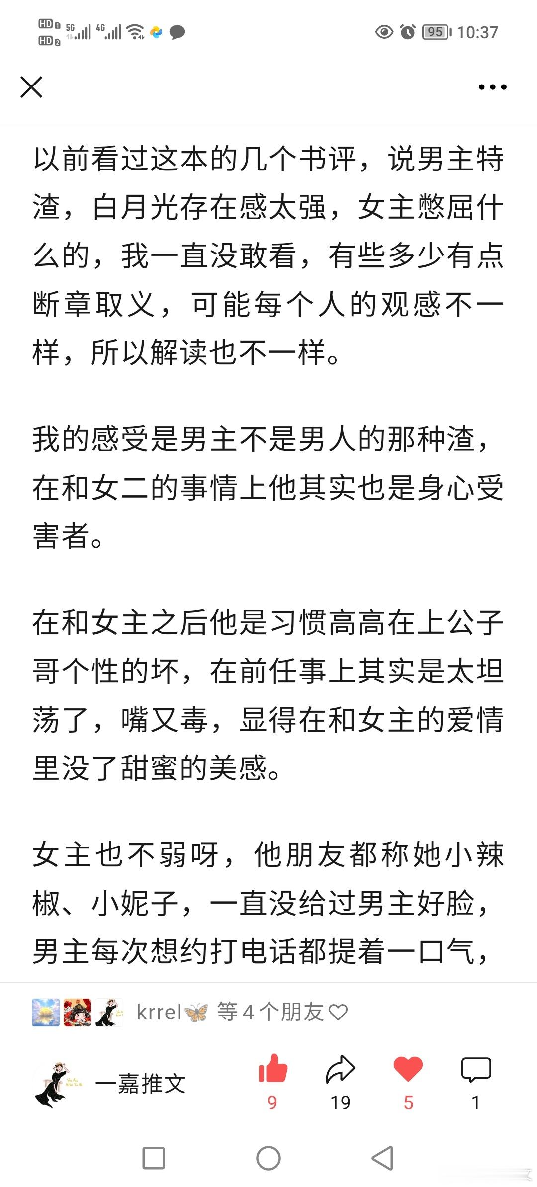 慎看！白月光梗/京高干/年龄差《南风微微起》勖力言情小说言情小说[超话]热门小说