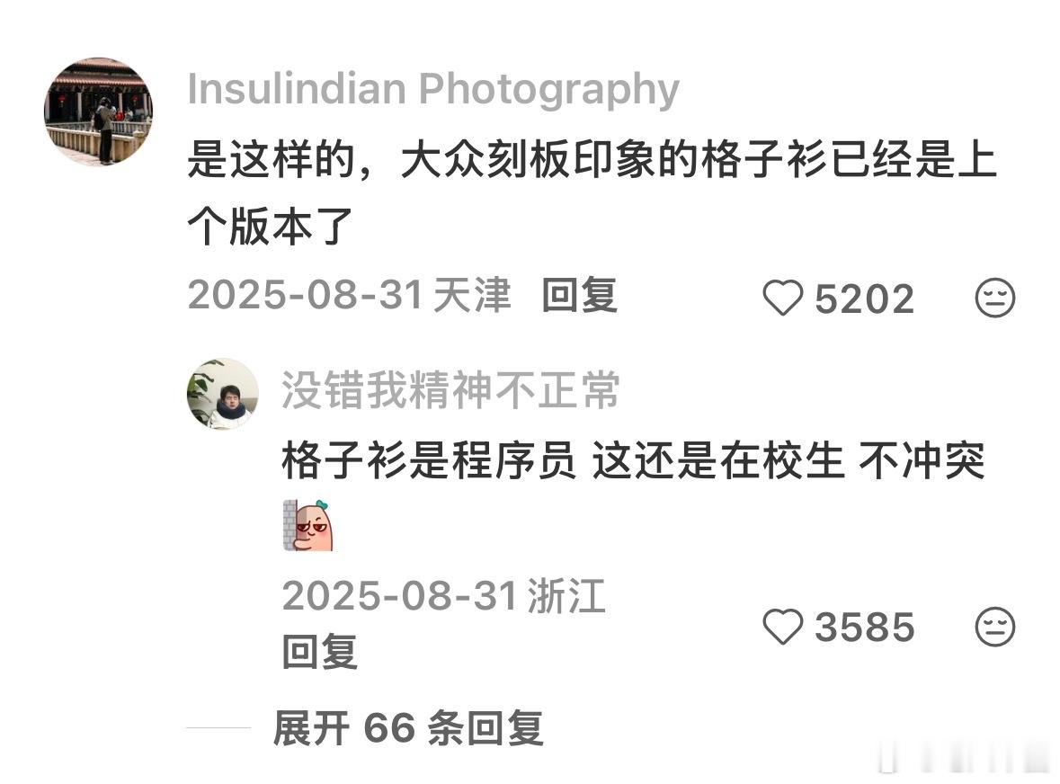 理工男的形象就是ctrlc和ctrlv 