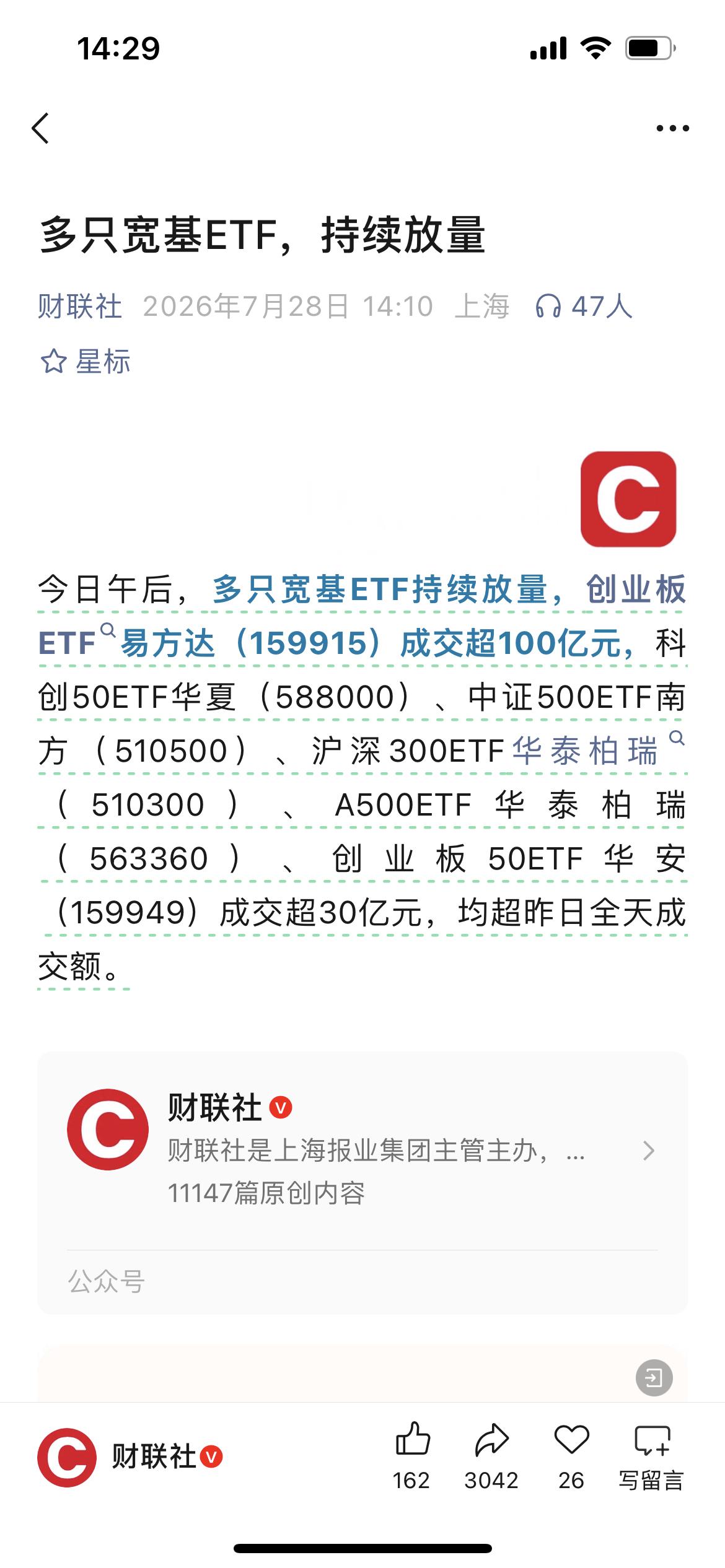 14:10说放量！要我跟！？好像叫我尽快入局似的，可惜大市还是泄！