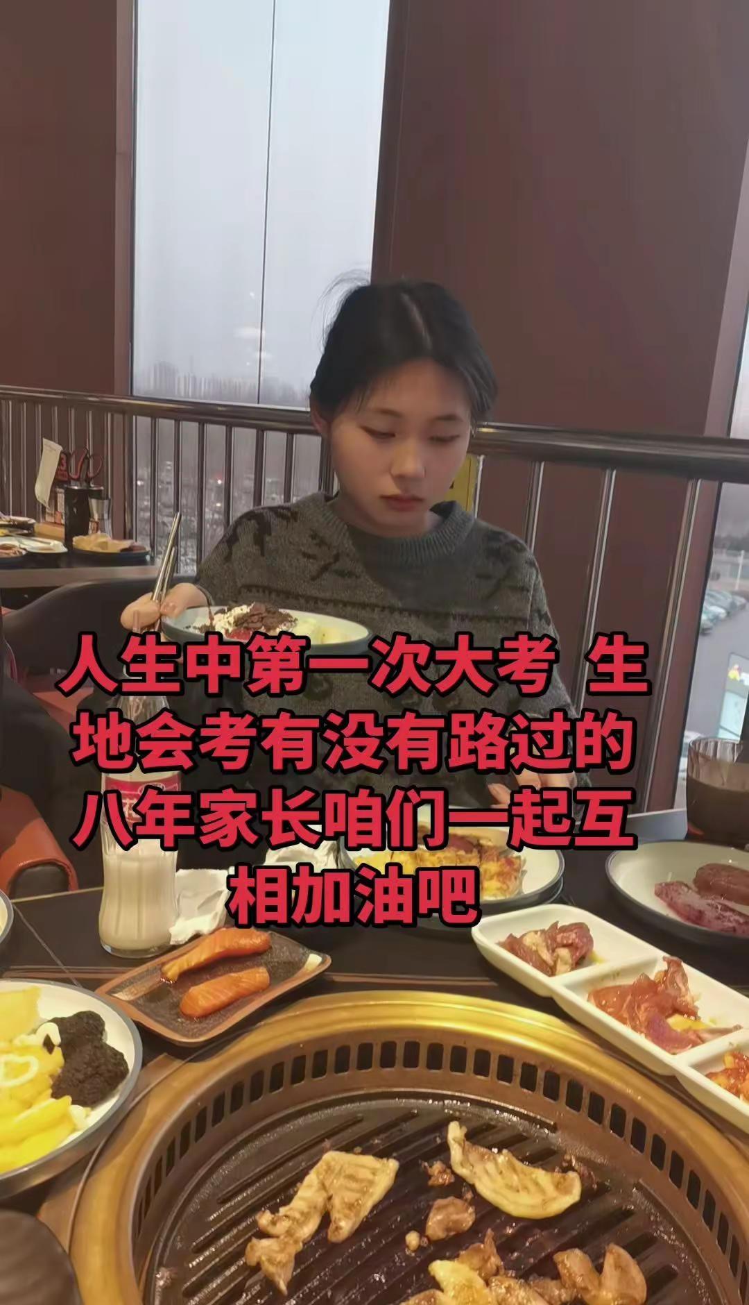 不是高考，也不是中考，但是是人生中第一次重要考试  .……生地会考，祝所有八年级