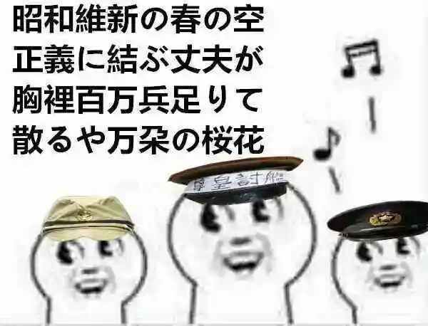 你看，我们尊皇群里就不黑天皇，我们从来不说天皇里出傻子这种事。我们就是从大和民族