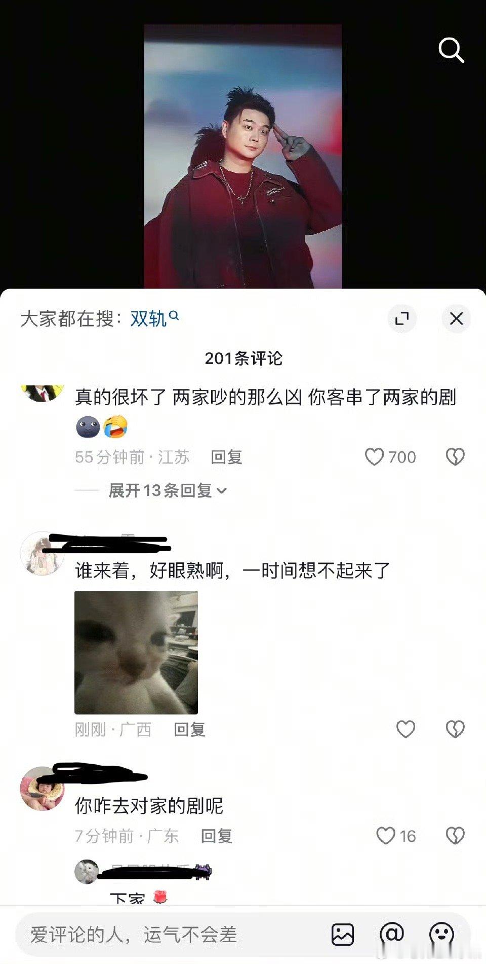 某男星因为同时出演了双轨和许我耀眼 被两家粉丝冲了许我耀眼