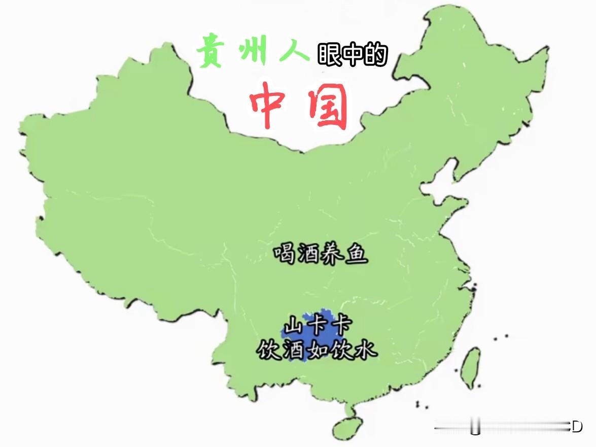 产酒就能喝酒？未必！
山东人和东北人，或许会最先站出来表示不服吧。
🇨🇳眼中