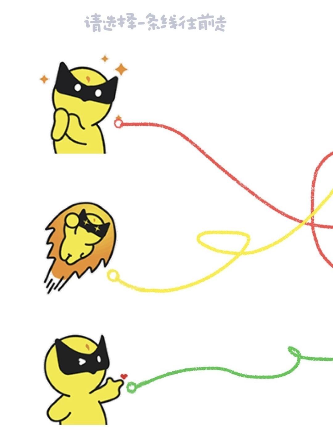 户外人，请选择一条线往前走！！
送上专属于我们户外人的祝福✨
这一年我们共同走过