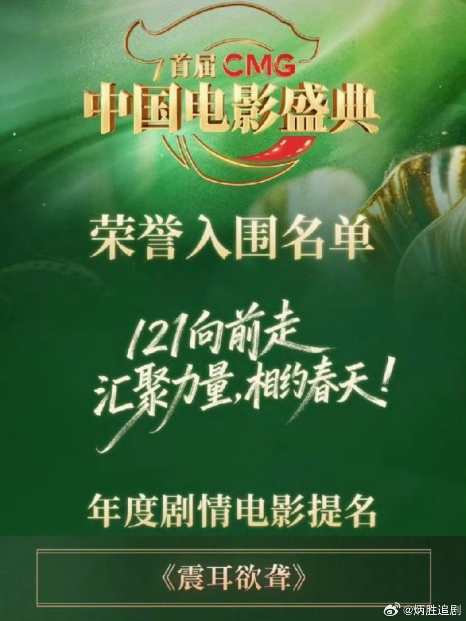 恭喜檀健次，震耳欲聋口碑黑马爆款作品，值得震耳欲聋提名