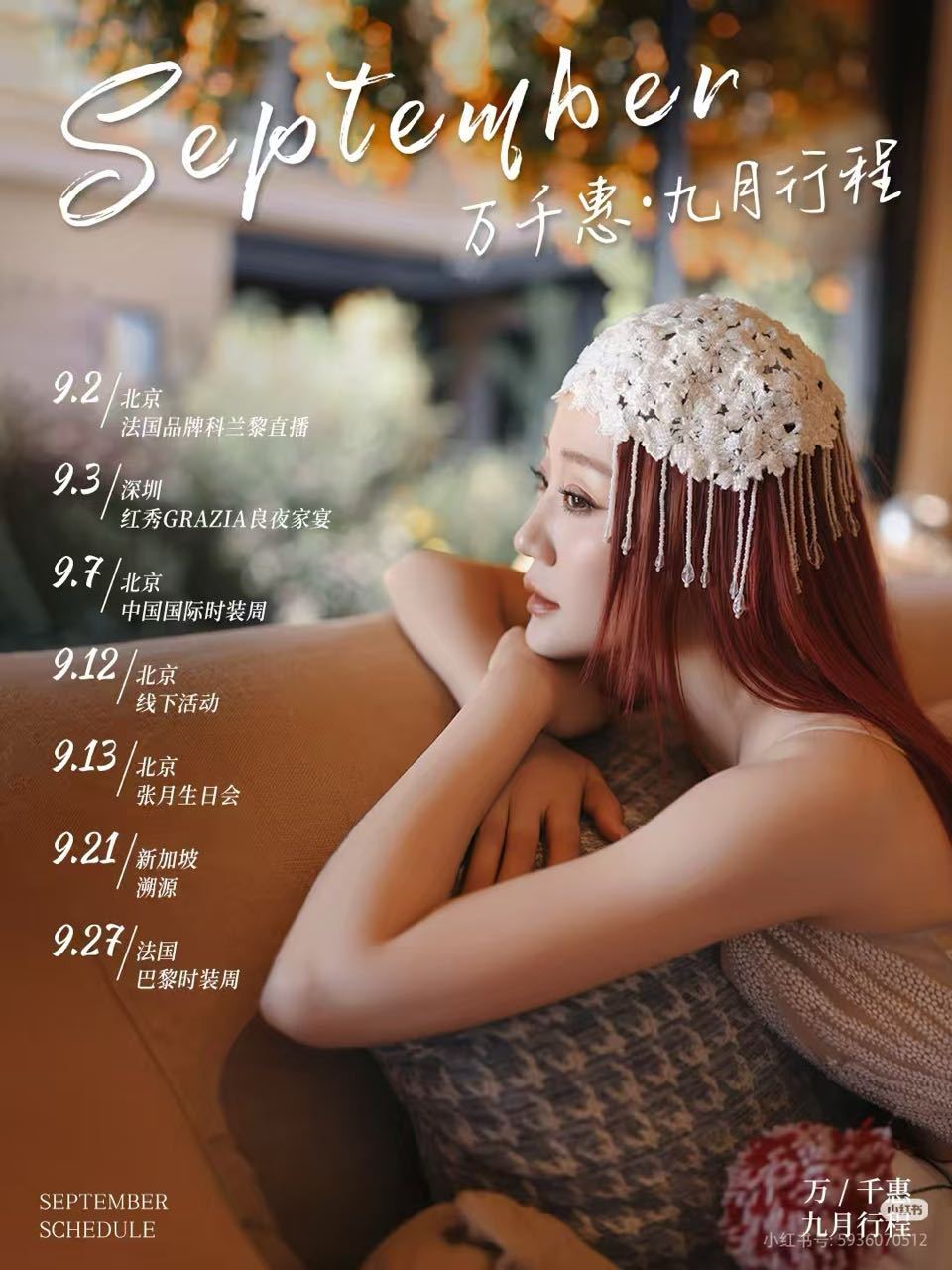 四把锁齐聚音宇宙 ​​​