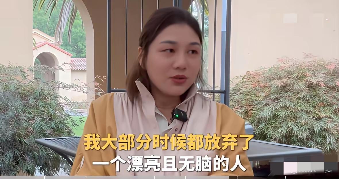 杨天真那句“我大部分时候都放弃了一个漂亮且无脑的人”，实在是犀利至极。在娱乐圈，