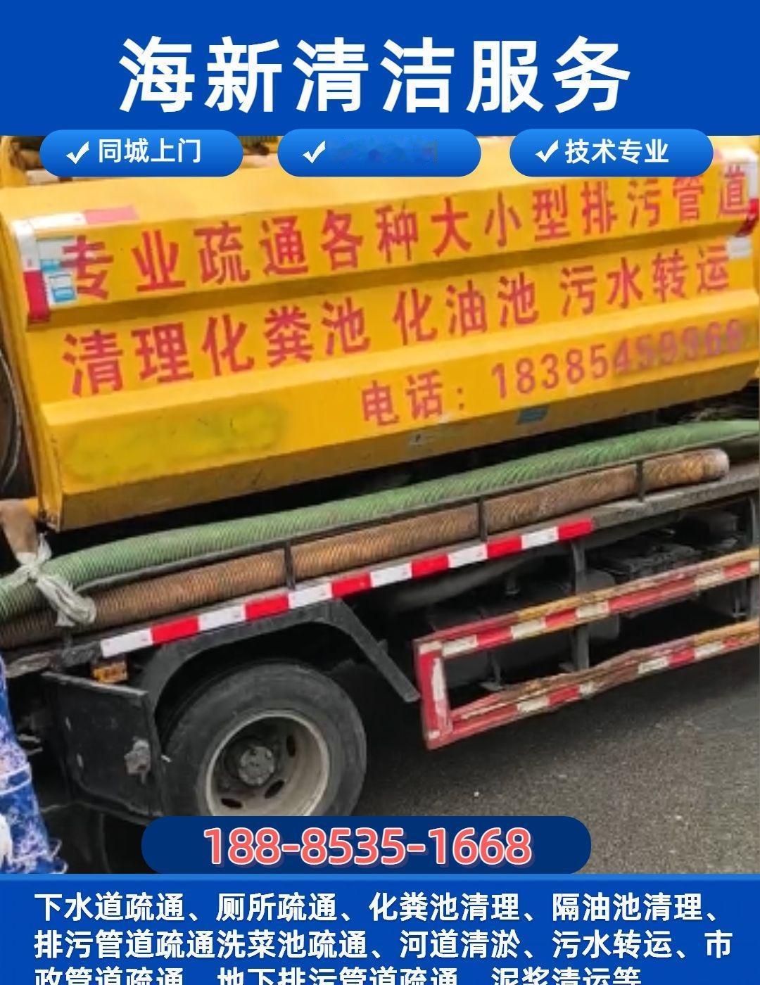 安顺市厕所疏通。188-8535-1668管道疏通、专车吸粪、家庭维修一站式方案