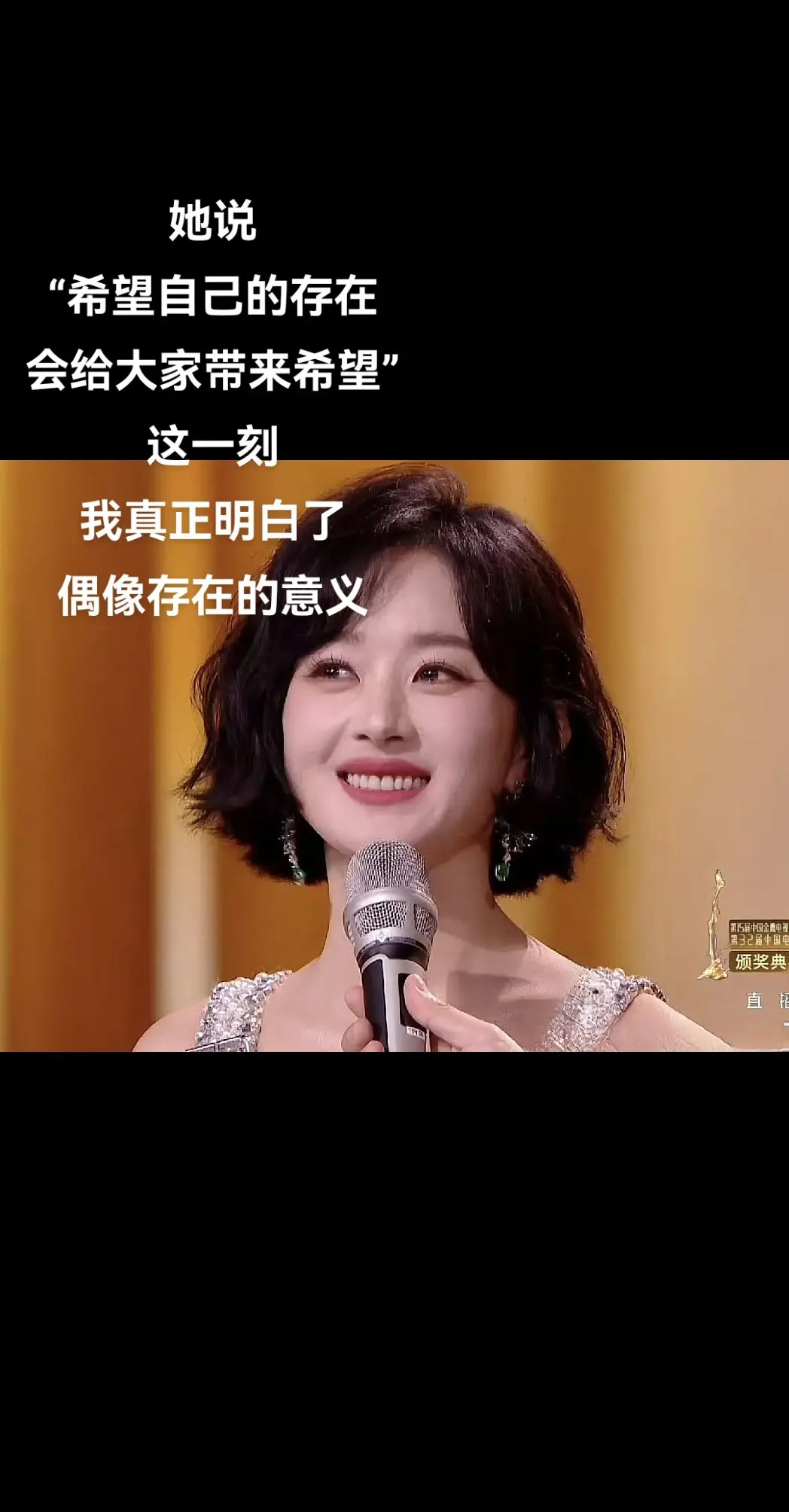 二封金鹰视后