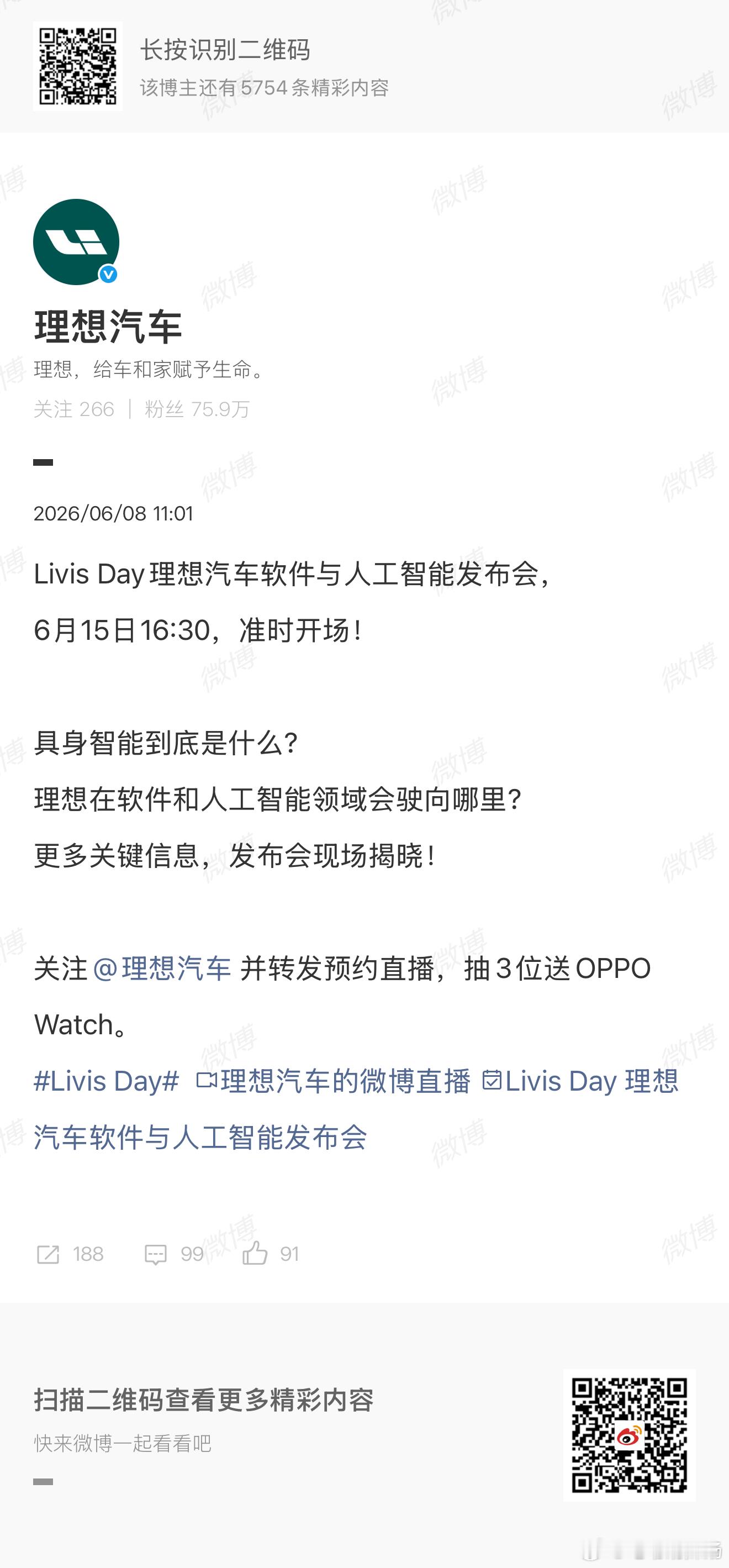 你觉得这场发布会会讲些什么？ 
