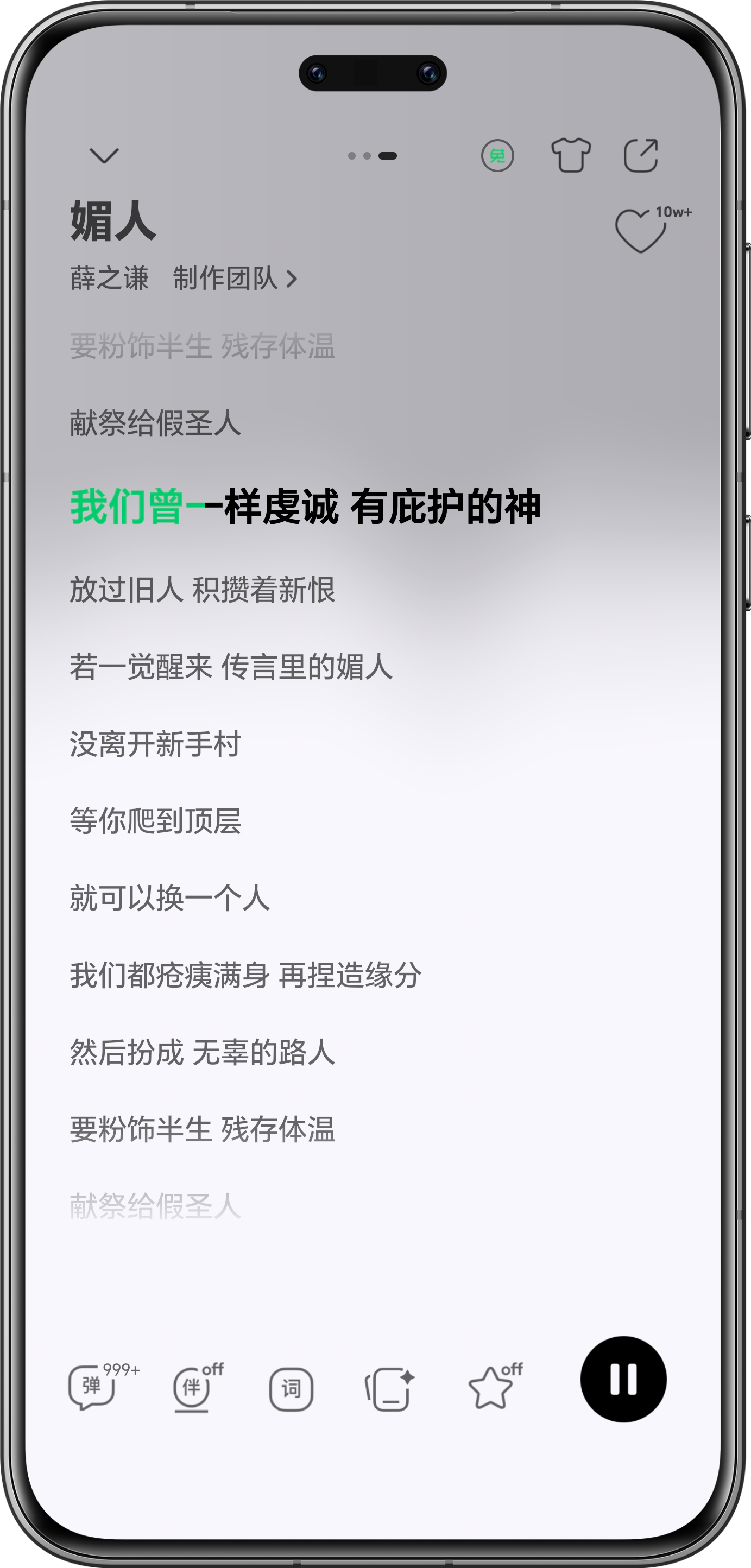 薛之谦词写的越来越深各位你们要知道老薛是专门研究词的音乐人，他对创作的歌曲词非常