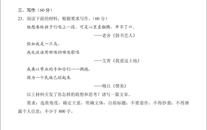 高考语文‖高考语文 作文出来了？？？对比去年你们觉得简单了还是难了
