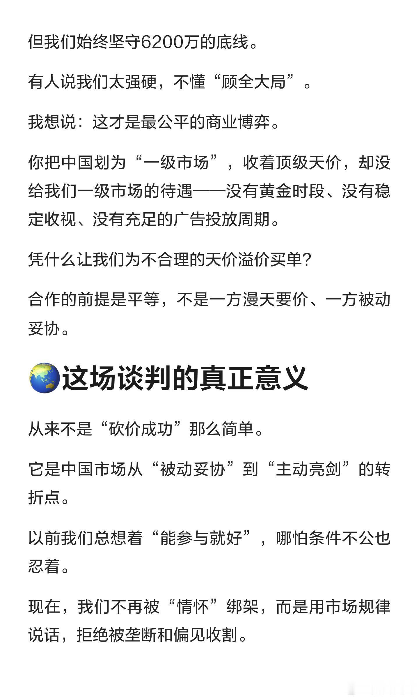 央视这场世界杯谈判太解气了央视硬刚国际足联，这场谈判太解气了，拒绝3亿美元天价转