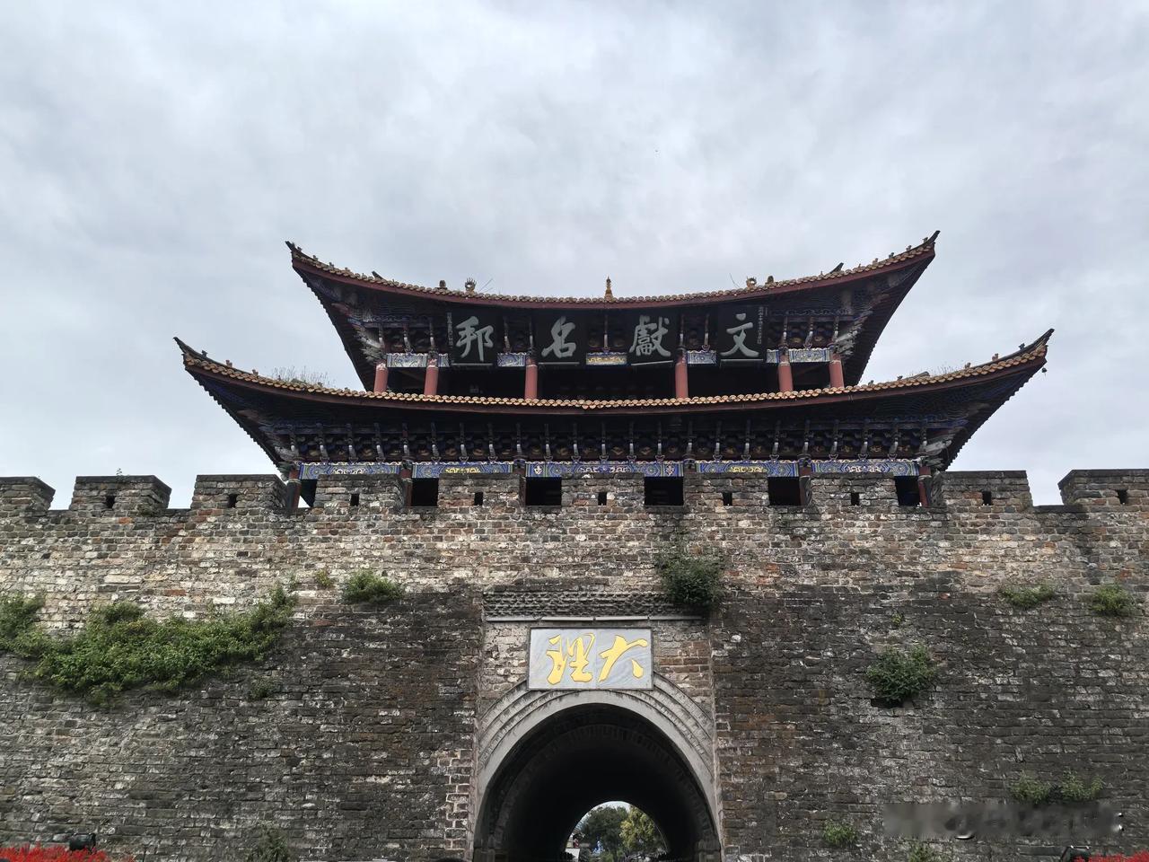 七绝·大理古城
大理名城韵致殊，
五朝旧府岁光铺。
帅营威肃滇北地，
曾护华疆万