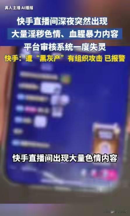 这会是巧合吗？就在国家刚公布《治安管理法》，决定加大对传播淫秽信息行为打击力度的