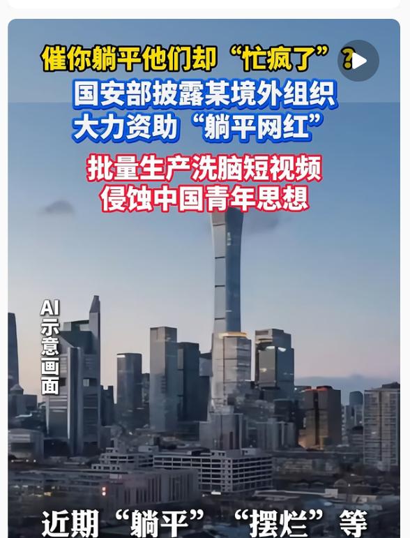 看了4月28日国安部的通报， 特地去查了相关信息， 感觉这事儿真的值得大家警惕。