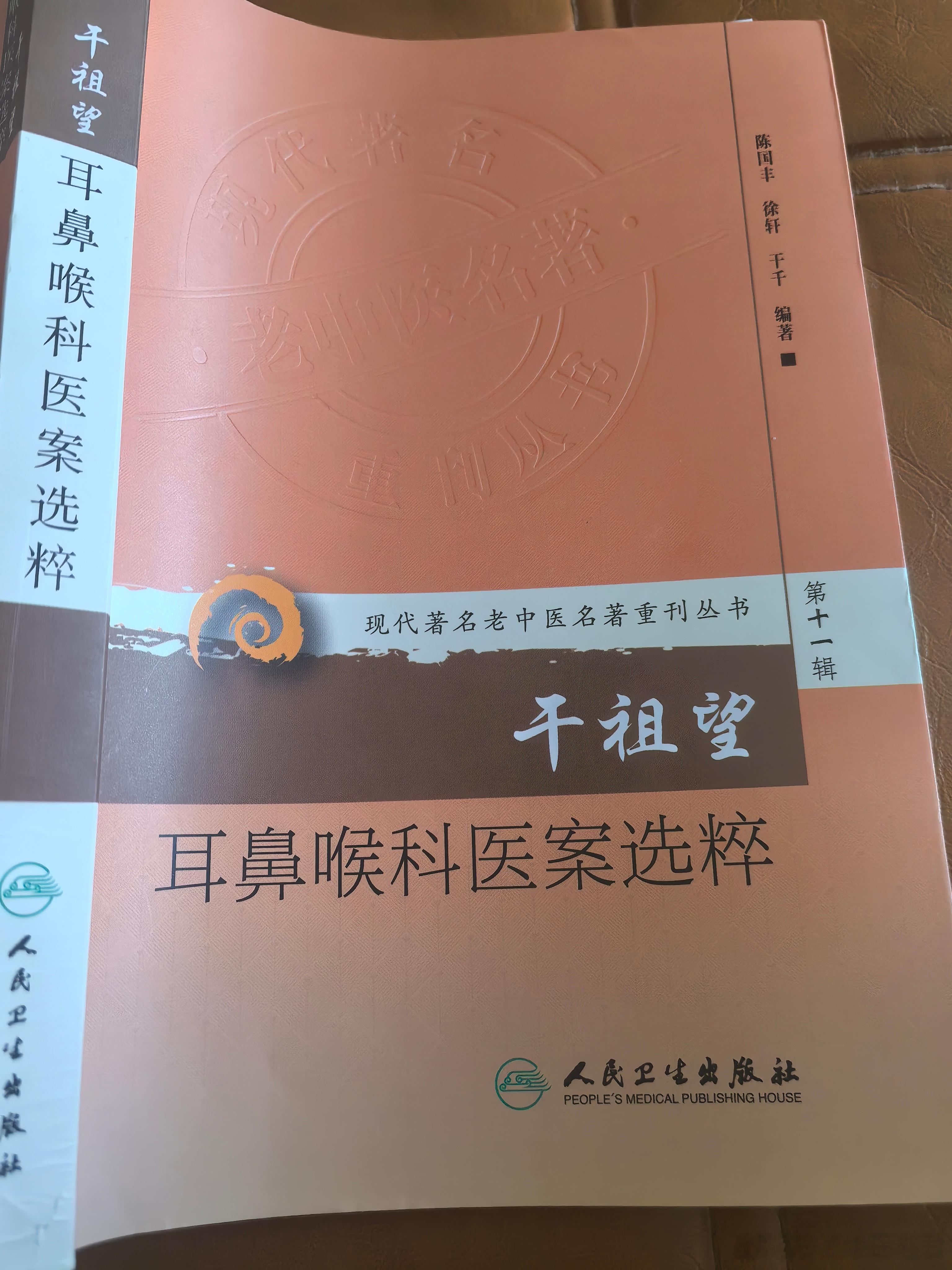 现在鼻炎和咽喉炎患者很多，我们在打好内科的基础上，也应该多钻研耳鼻喉科疾病。最著