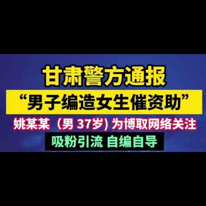 😅 姚某某这波操作挺有创意的，自称嘉峪关高中数学老师，结果企查查一拉，名下关联