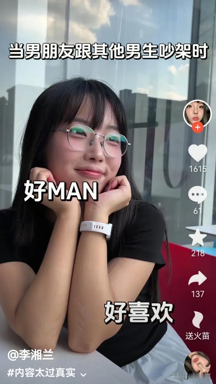 看到没有，当一个男生和别人吵架时，男生的女友会认为“好MAN”，好喜欢！更别说孟