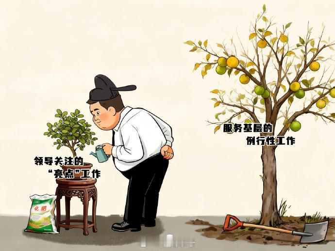 【热衷于在领导关注的工作上树“亮点”，本质是政绩观出了偏差】4月14日，《解放军