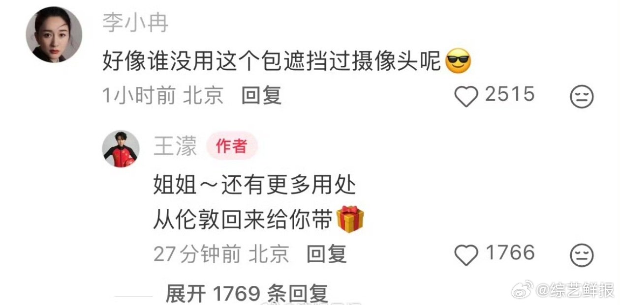 王濛说伦敦回来给李小冉带礼物 伦敦合伙人重磅路透来袭，王濛确认录制伦敦合伙人，圆