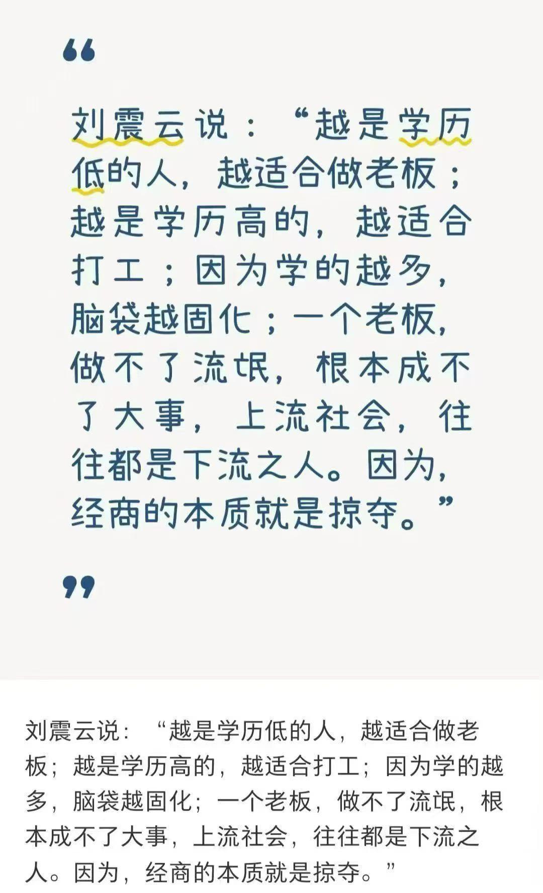 我也信丰这段话！