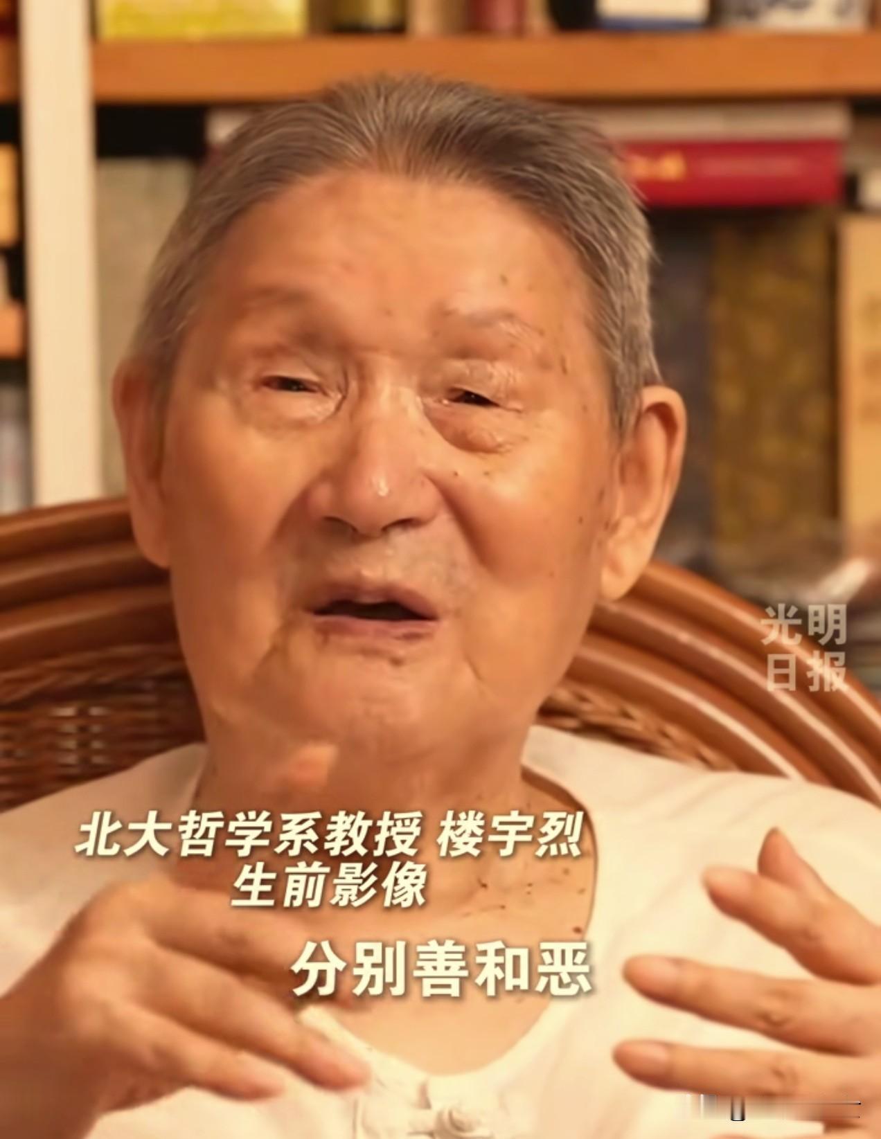 92岁北大教授楼宇烈走了！
好奇去查了一下。
原来他的晚年生活，竟然是这样度过的