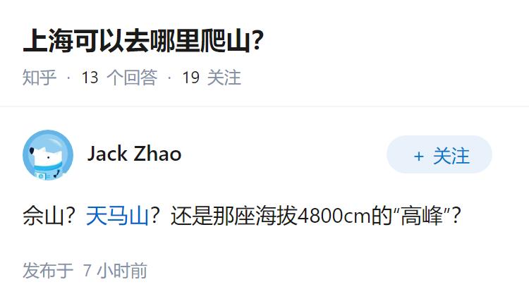 上海可以去哪里爬山？