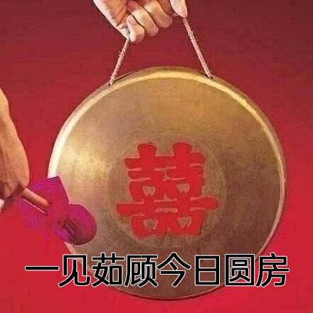 #顾九思柳玉茹终于同床了# ，终于等到了，从地铺越打越近，到今晚同床，再到明晚圆