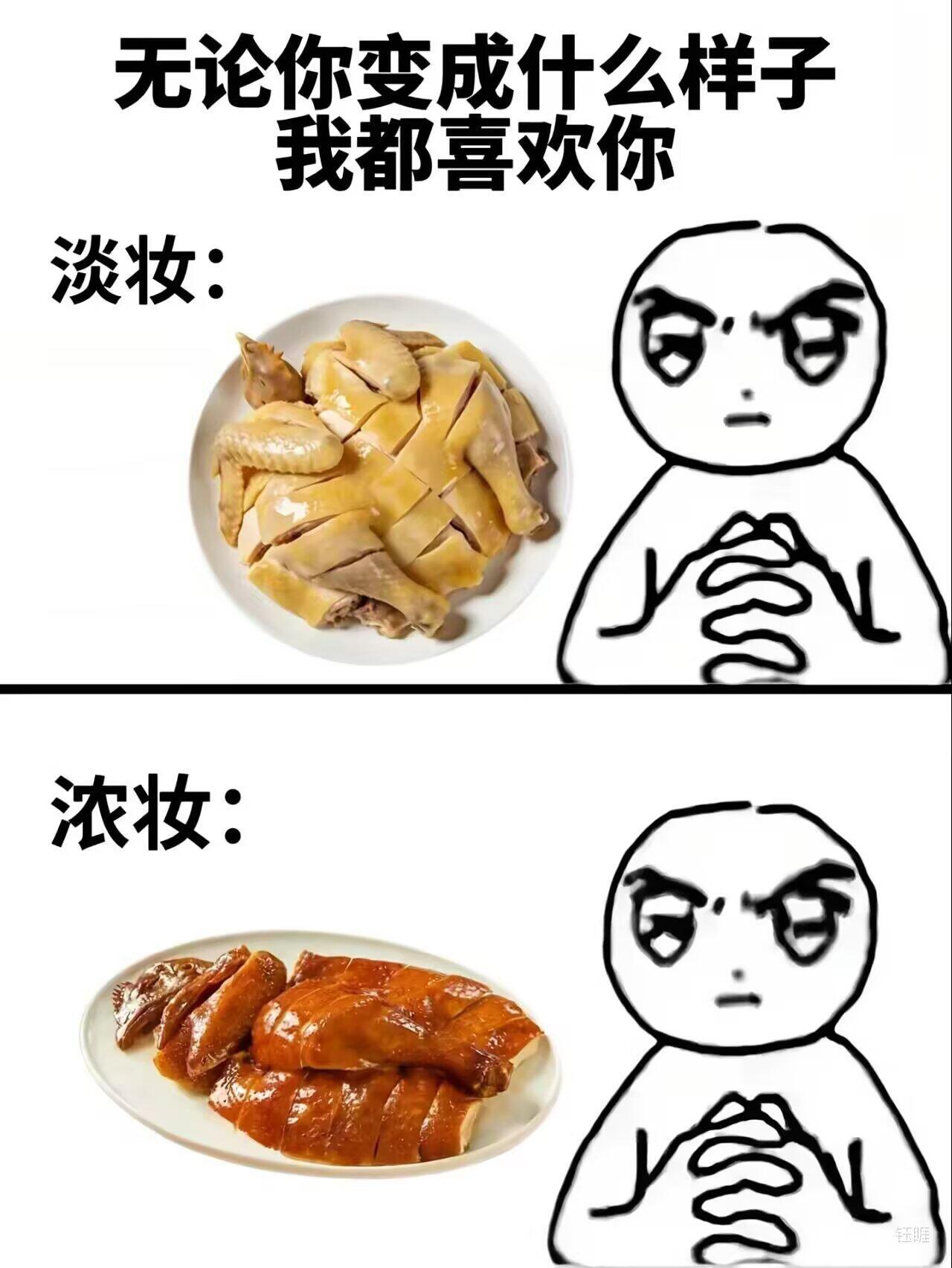 🐔：求你别爱我 