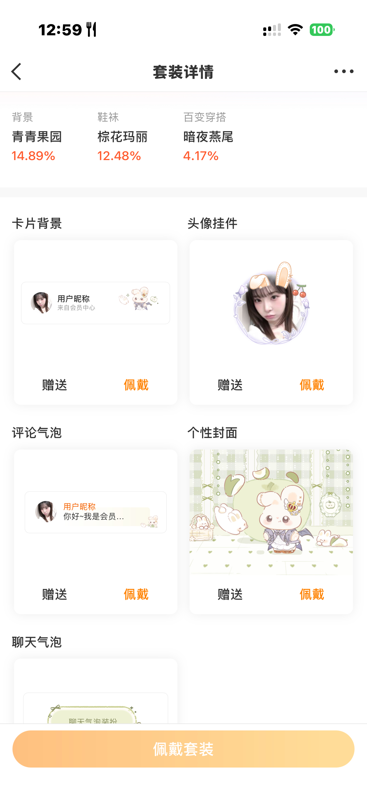 SSR交换站  sjs抽两套兔兔（🈚气泡）🉑自理6.21开～🈲🈚vip不