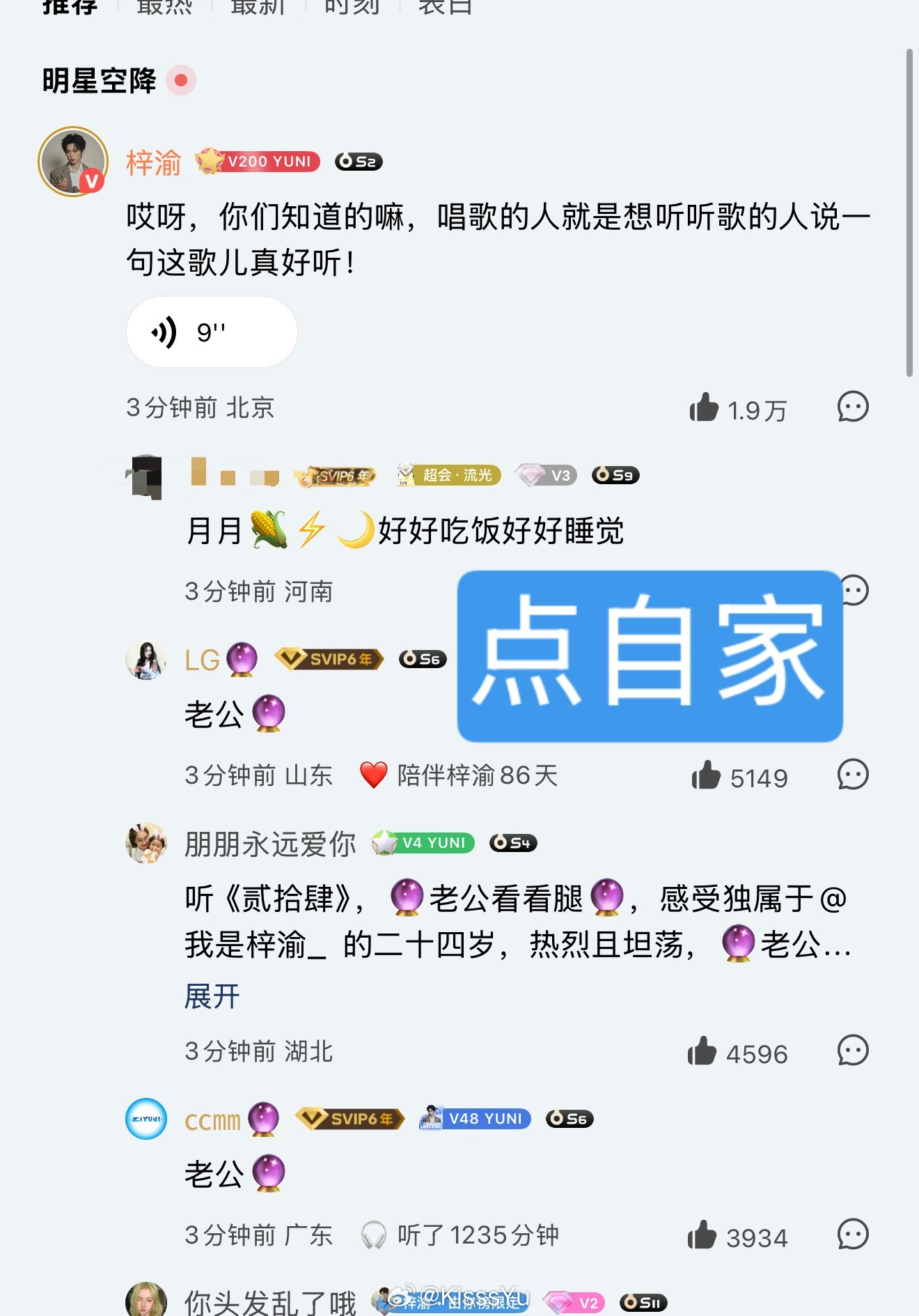 lzl速来点赞 
