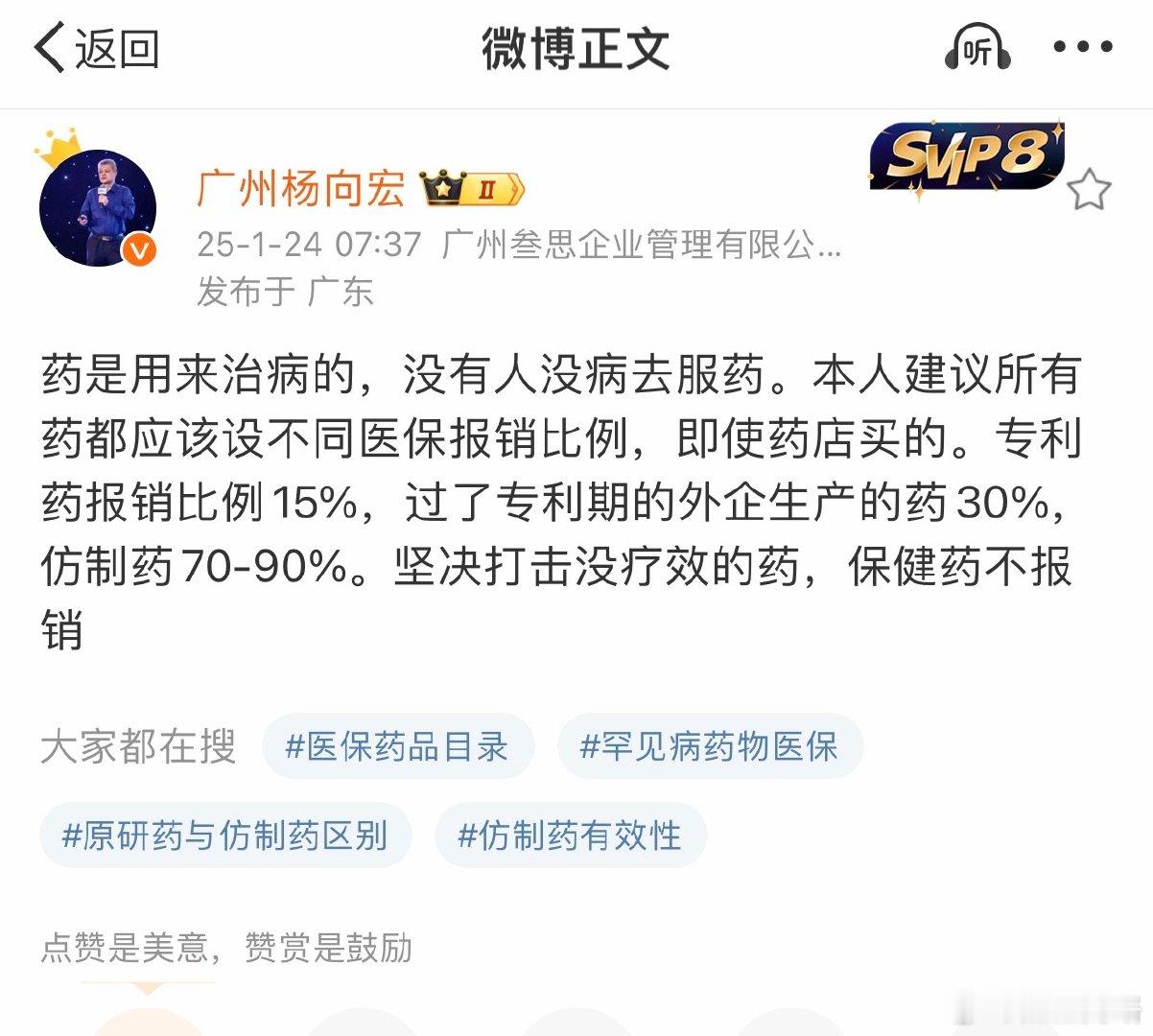 热点  民生  药品 药品安全就应该：平等、公开、公正！坚决支持博主的建议！ 