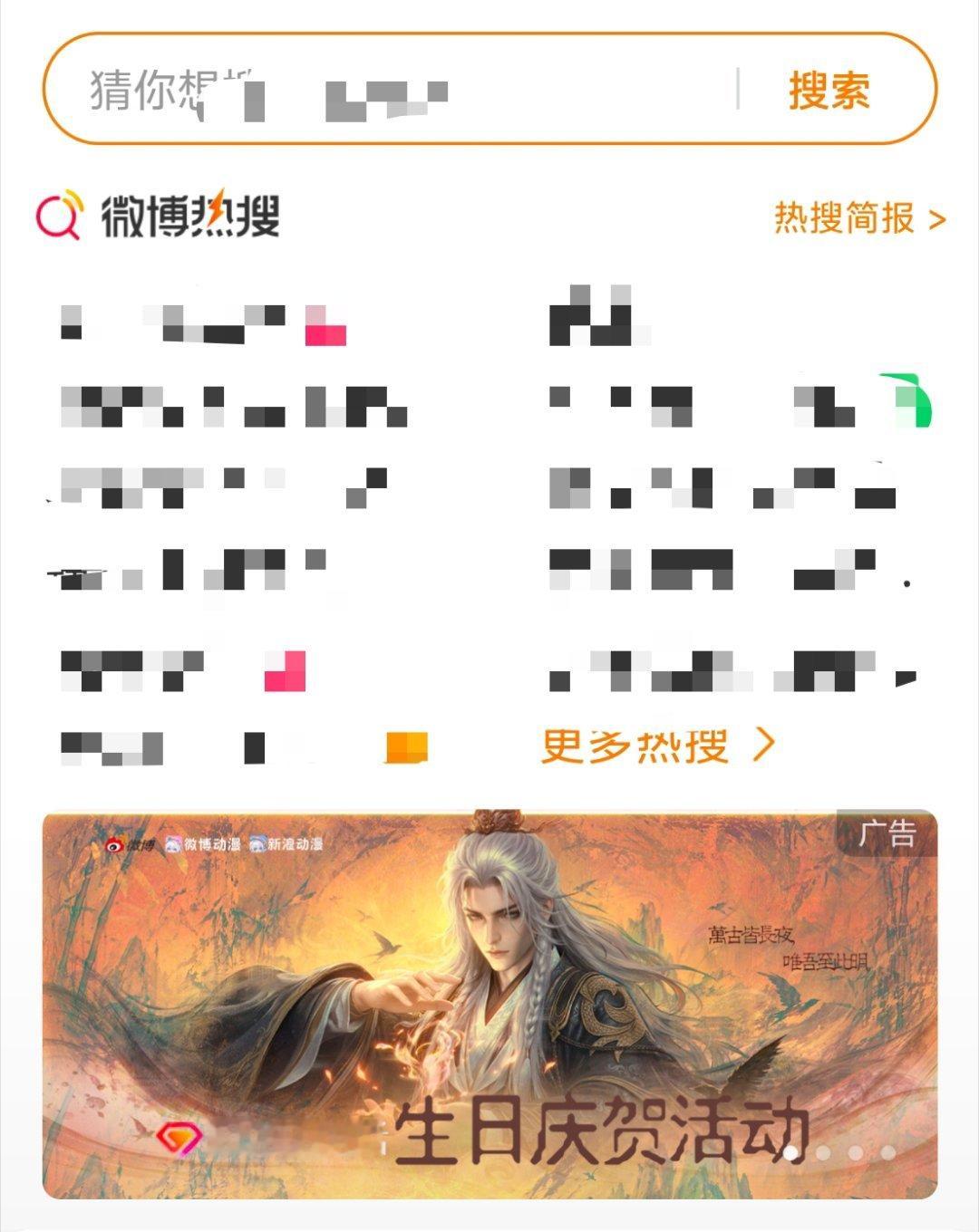 王林0808生日快乐 发现页banner拿下，独属于仙逆唯一主角王林生日的排面仙