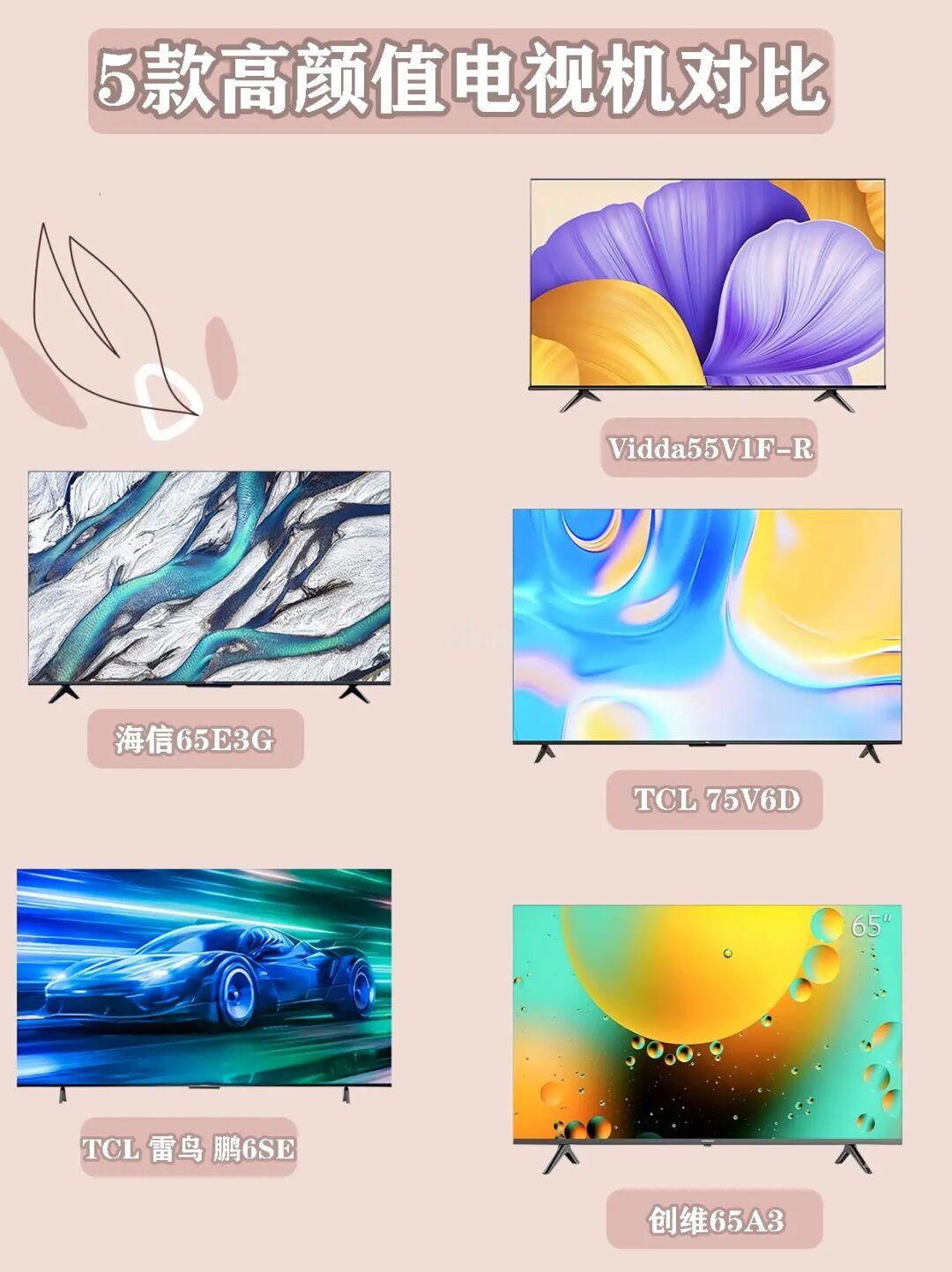 双11家电攻略🔥高颜值电视机这样选不踩雷
