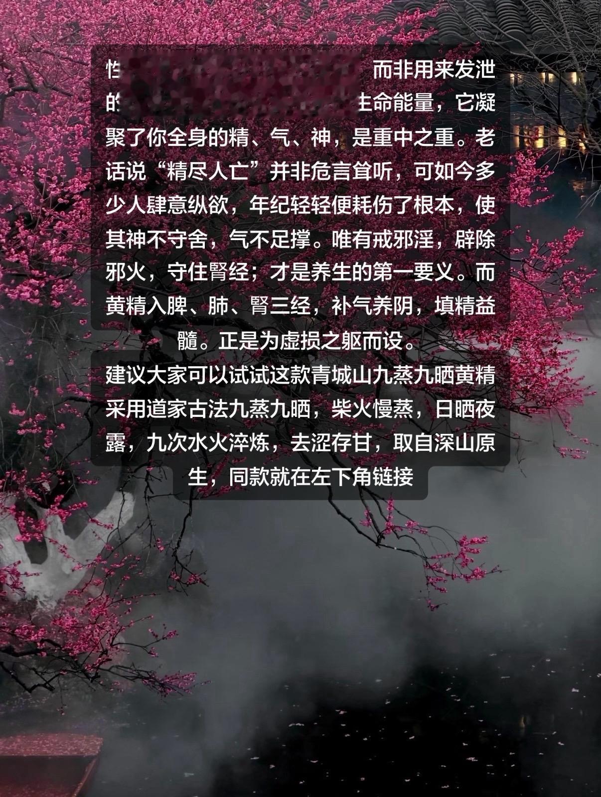 戒色 强烈推荐 黄精