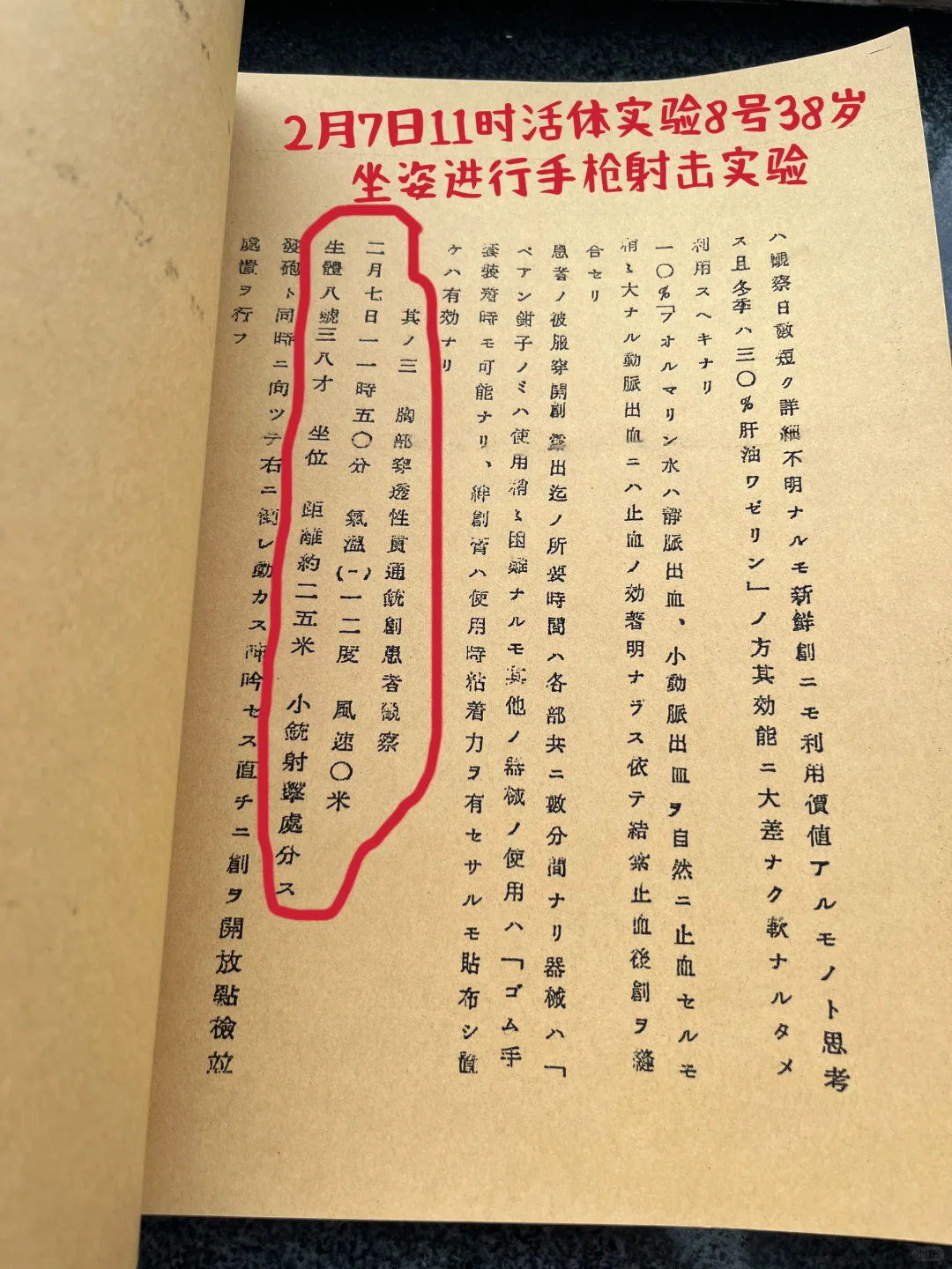 这就是鬼子在我国犯下最真实的罪证。
