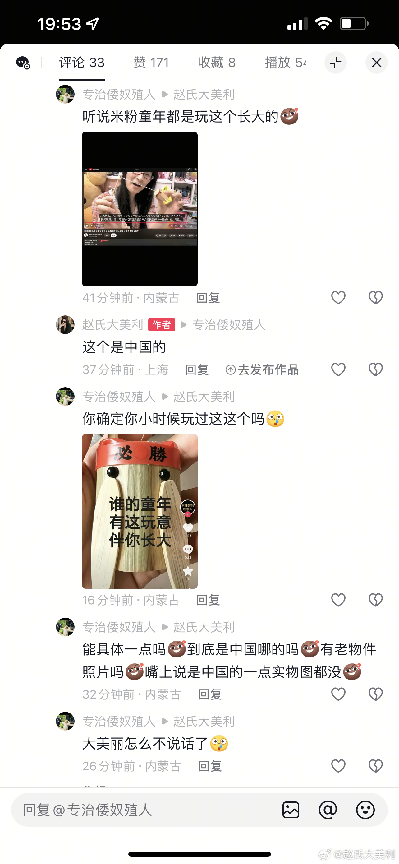 我好想扇他 