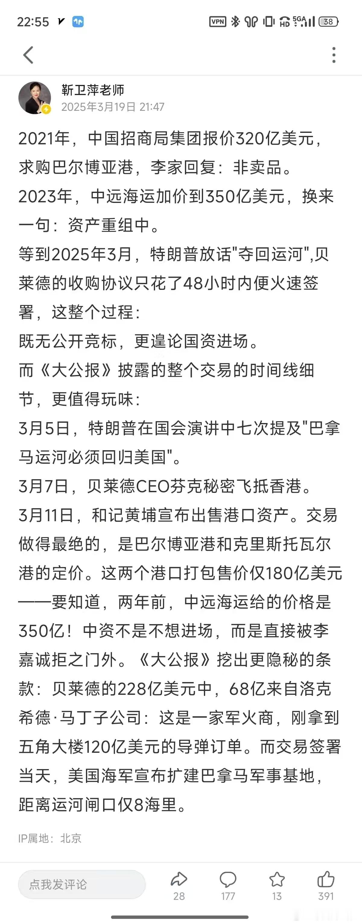 李嘉诚要卖43个港口给美国企业李黄瓜就是个汉奸。唯利是图，干的都是侵害祖国和同胞